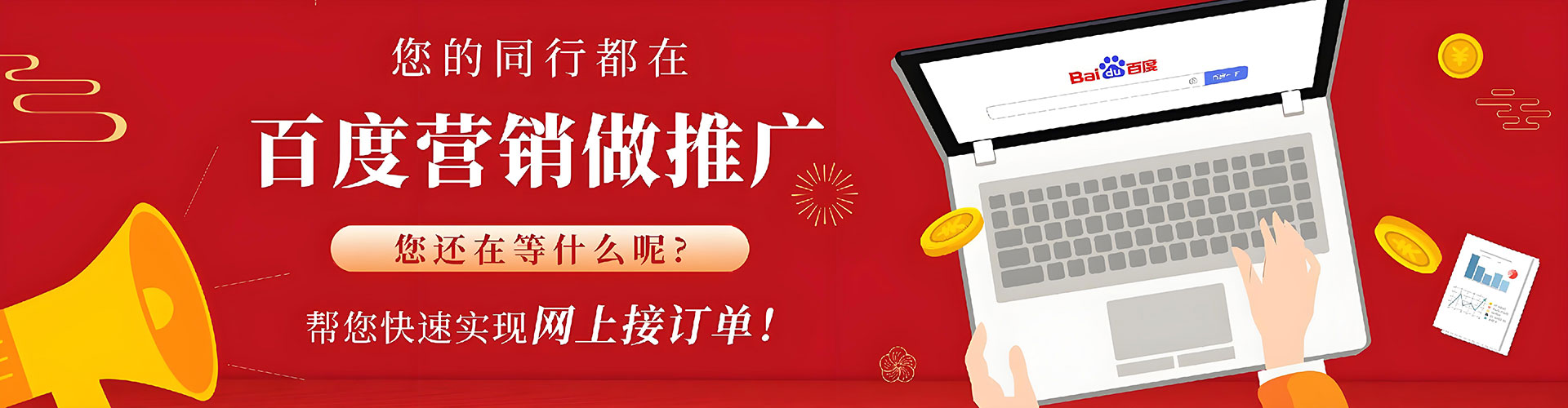 南京百度怎么推广